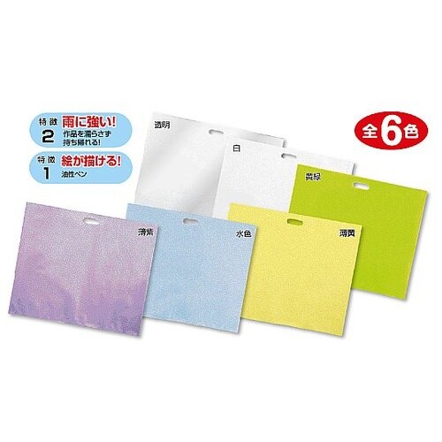 11273 作品収納バッグビニール製大透