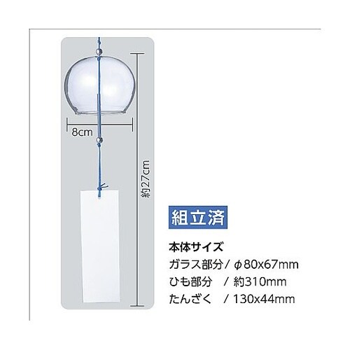 13317 ガラス風鈴