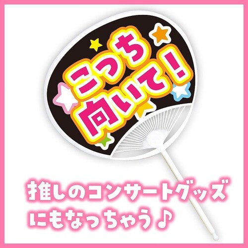 38098 うちわ丸柄(プラ製)