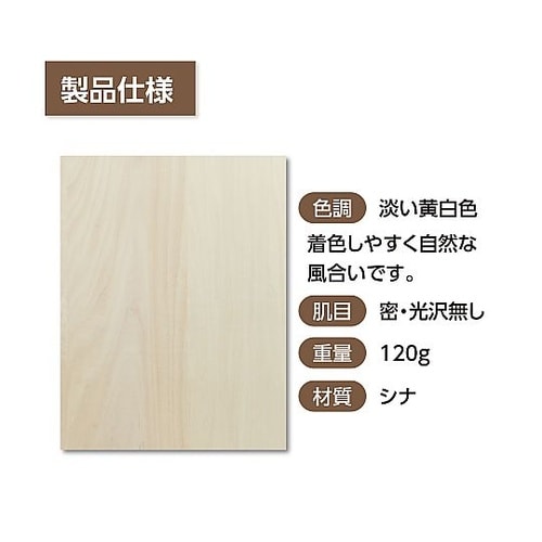 45122 しなベニヤ