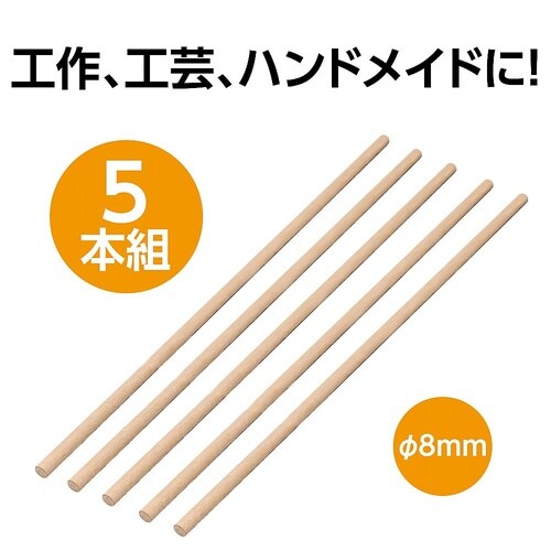 46569 丸棒D8φ×4505本組