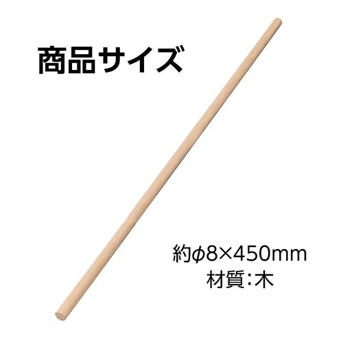 46569 丸棒D8φ×4505本組