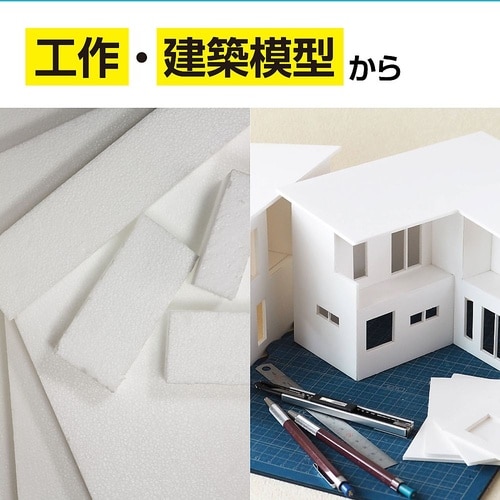 46611 発泡スチロール芯材中