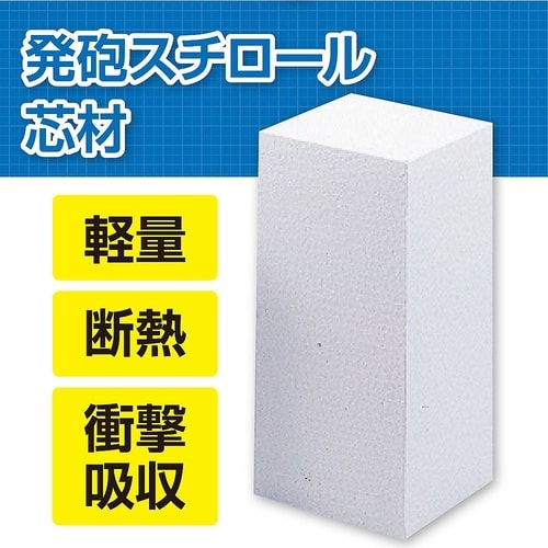 46612 発泡スチロール芯材大
