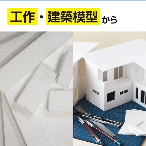 46612 発泡スチロール芯材大