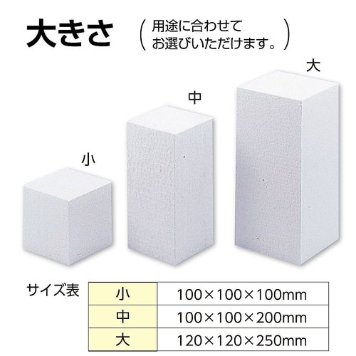 46612 発泡スチロール芯材大