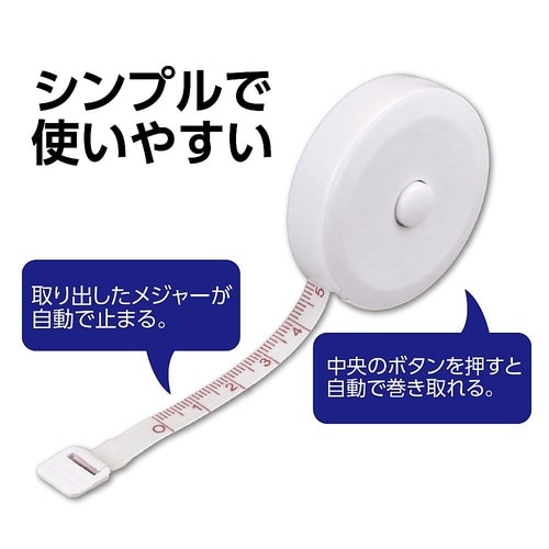 70117 丸型布メジャー(1.5m)