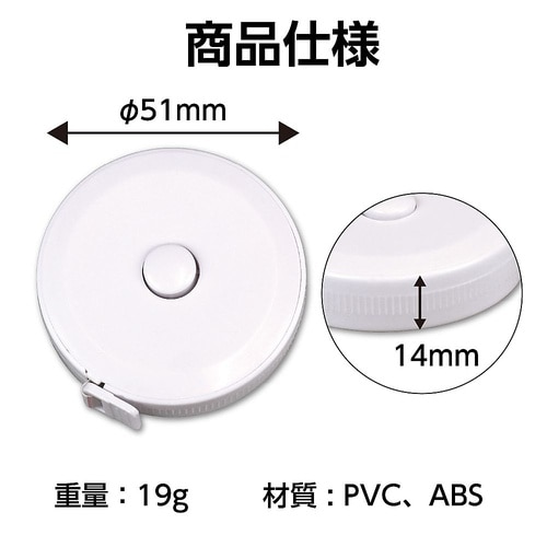 70117 丸型布メジャー(1.5m)