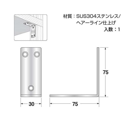 F−834 ステンレス金折 75mm