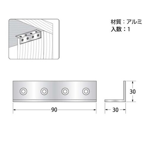 F−872 アルミアングル 90mm