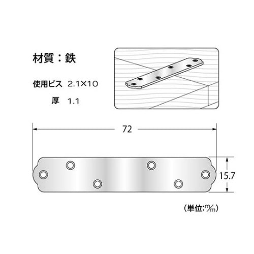 F−921 ユニクロ一文字継手 72mm