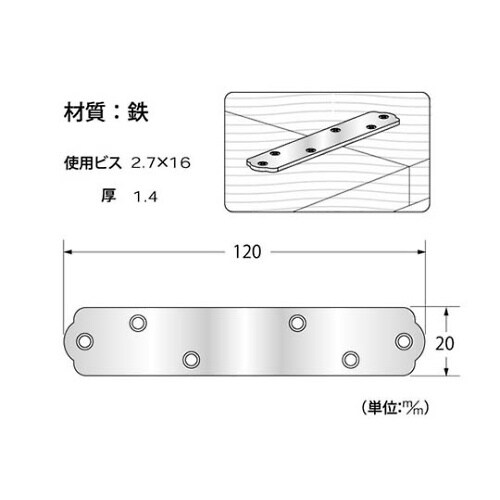 F−924 ユニクロ一文字継手120mm