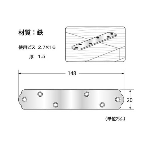 F−925 ユニクロ一文字継手148mm