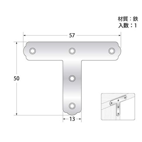 F−927 ユニクロT字隅金50mm