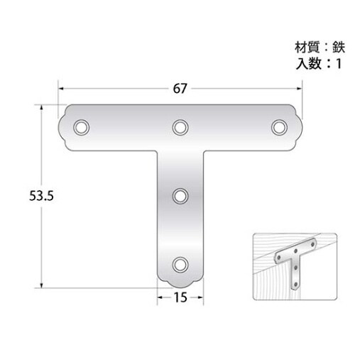F−928 ユニクロT字隅金53.5mm