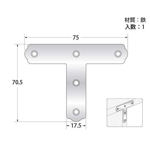 F−929 ユニクロT字隅金70.5mm