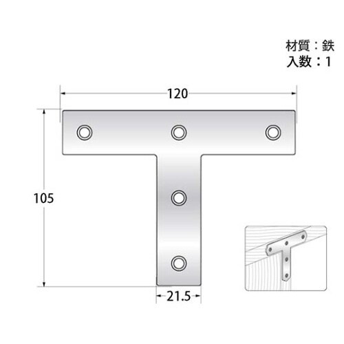F−931 ユニクロT字隅金105mm