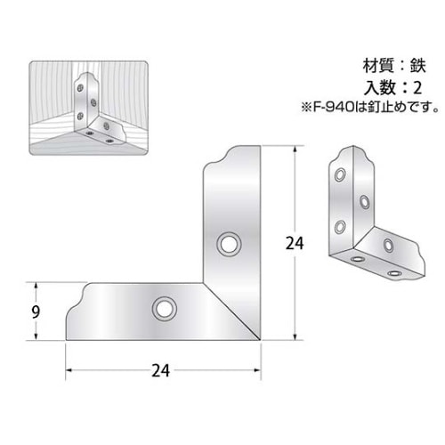 F−940 ユニクロ二方面24mm