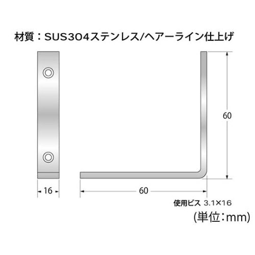 F−978 ステンバレット隅金60×60