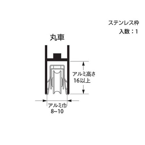 7D−Mガタ 取替サッシ戸車(袋パック)