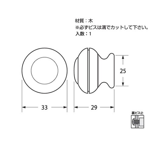 30353 ローマつまみ33mmダークW