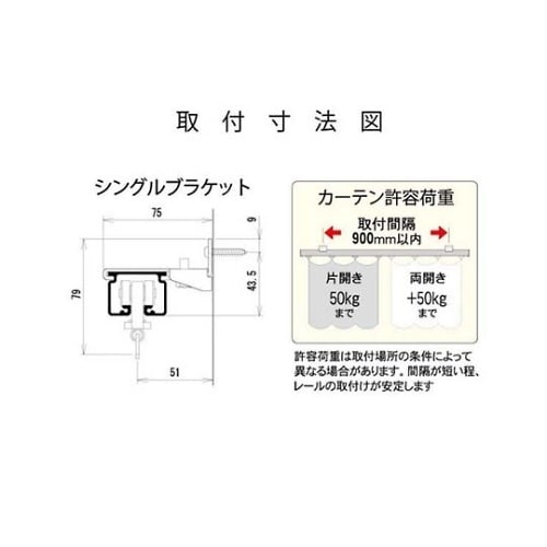 S−120 大型レール用壁付ブラケット