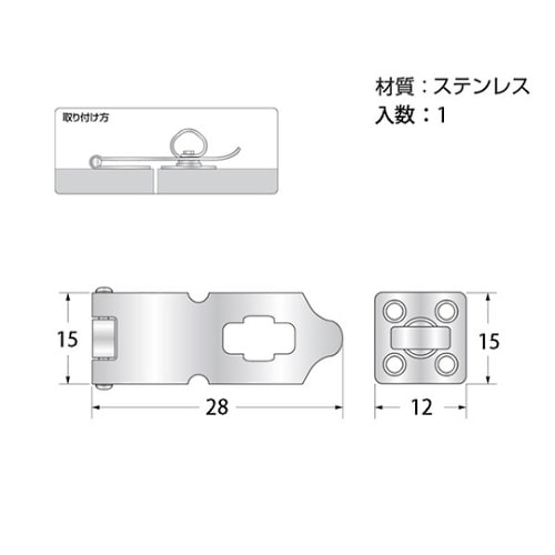 J−421 ステンレス掛金 25mm
