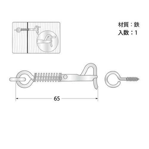 はずれ防止付アオリ止 65mm 1セット