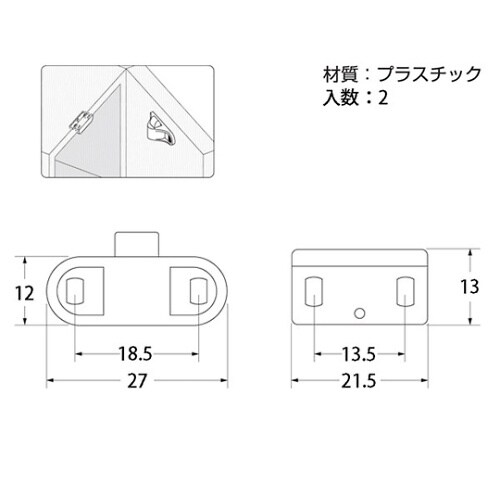Uキャッチ 1セット(2個入) J−51