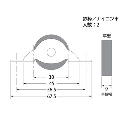 ナイロン戸車 平型 30mm 1パック(