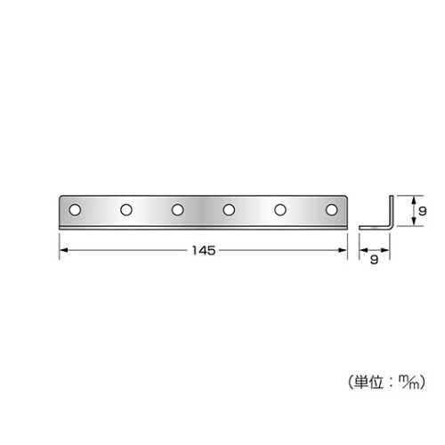 ミニ金具 アングル型145×9×9mm