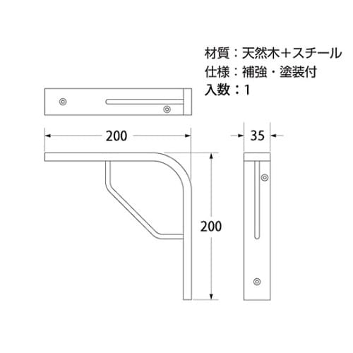98301 木の棚受2型 200×200