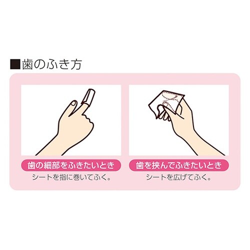 あかちゃんの歯のお手入れシート 1個(2