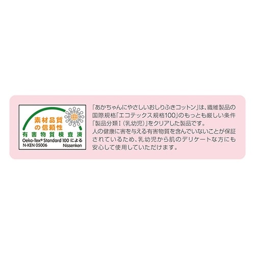 84700あかちゃんにやさしいおしりふき