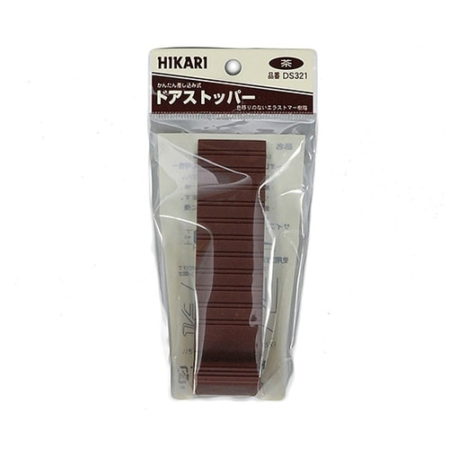 DS321 ドアストッパー 茶