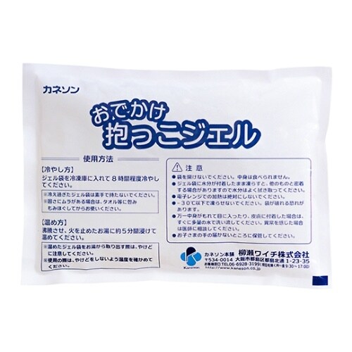 おでかけ抱っこジェル