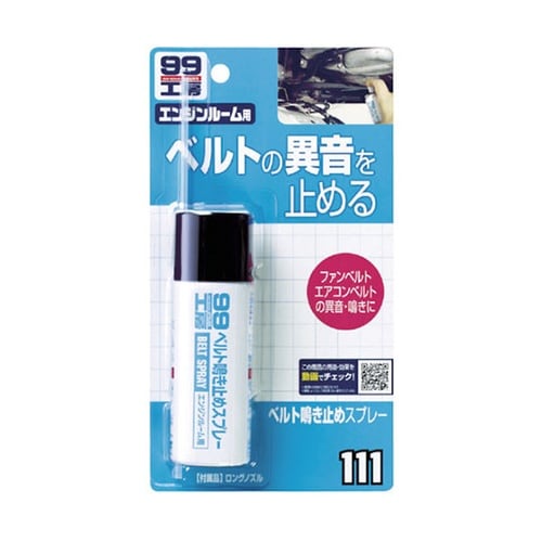 ベルト鳴き止めスプレー 40ml 091