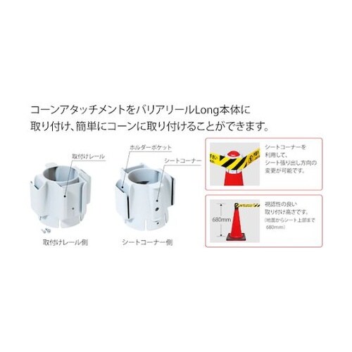 BRSAT5 コーンアタッチメント