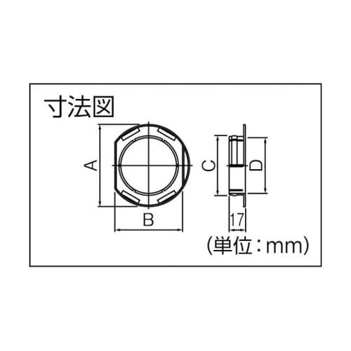 UWC65 うす型ウォールキャップ