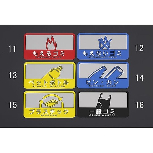 127x 68mm 分別シール(不透明/