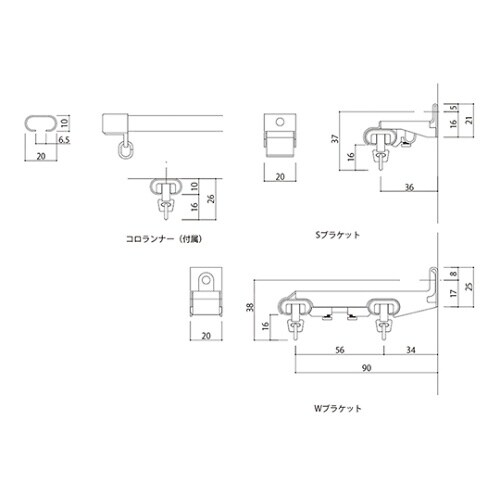 SK−BLKS カーテンレール
