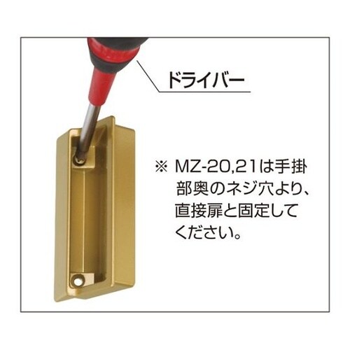 MZ21 ワンピース角手掛60ミリAG