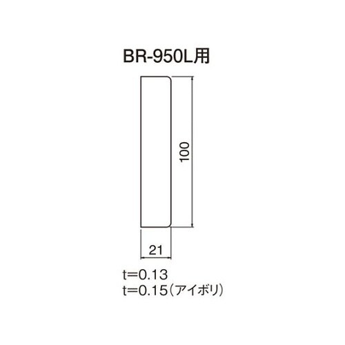 BR951 木口化粧シール100