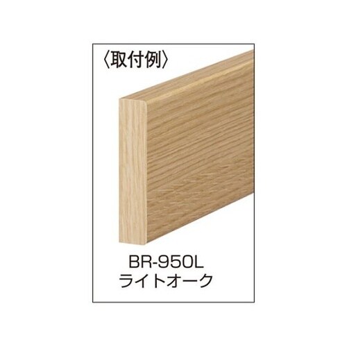 BR951 木口化粧シール100