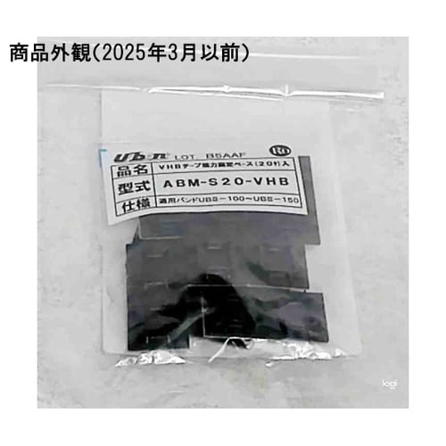 ABM−S20−VHB 強力固定ベース