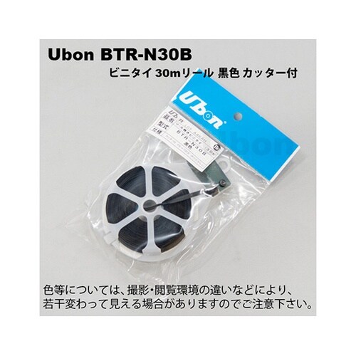 BTR−N30B ビニタイ30m巻 黒
