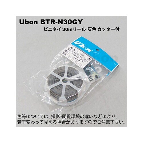 BTR−N30GY ビニタイ30m巻 灰