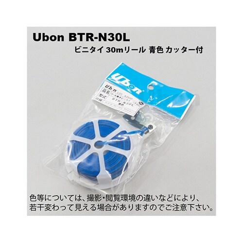 BTR−N30L ビニタイ30m巻 青