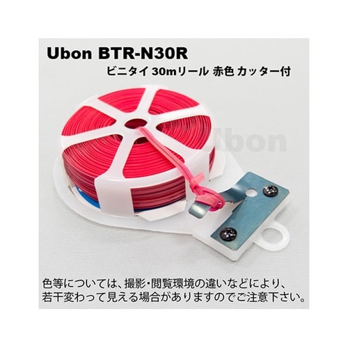BTR−N30R ビニタイ30m巻 赤