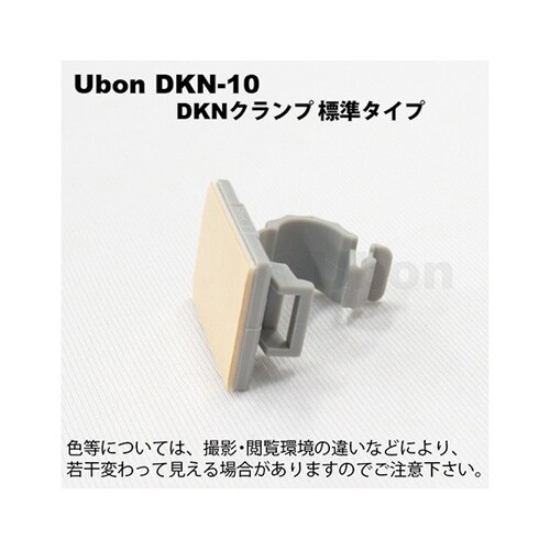 DKN−10 DKNクランプ